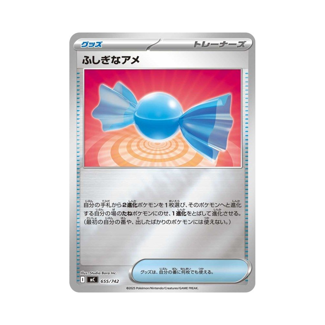 포켓몬 TCG 이상한 사탕 미러 스타트 덱 100 배틀 컬렉션 (일어판)(Pokemon TCG Rare Candy Mirror Start Deck 100 Battle Collection (Japanese Ver.)) - 1