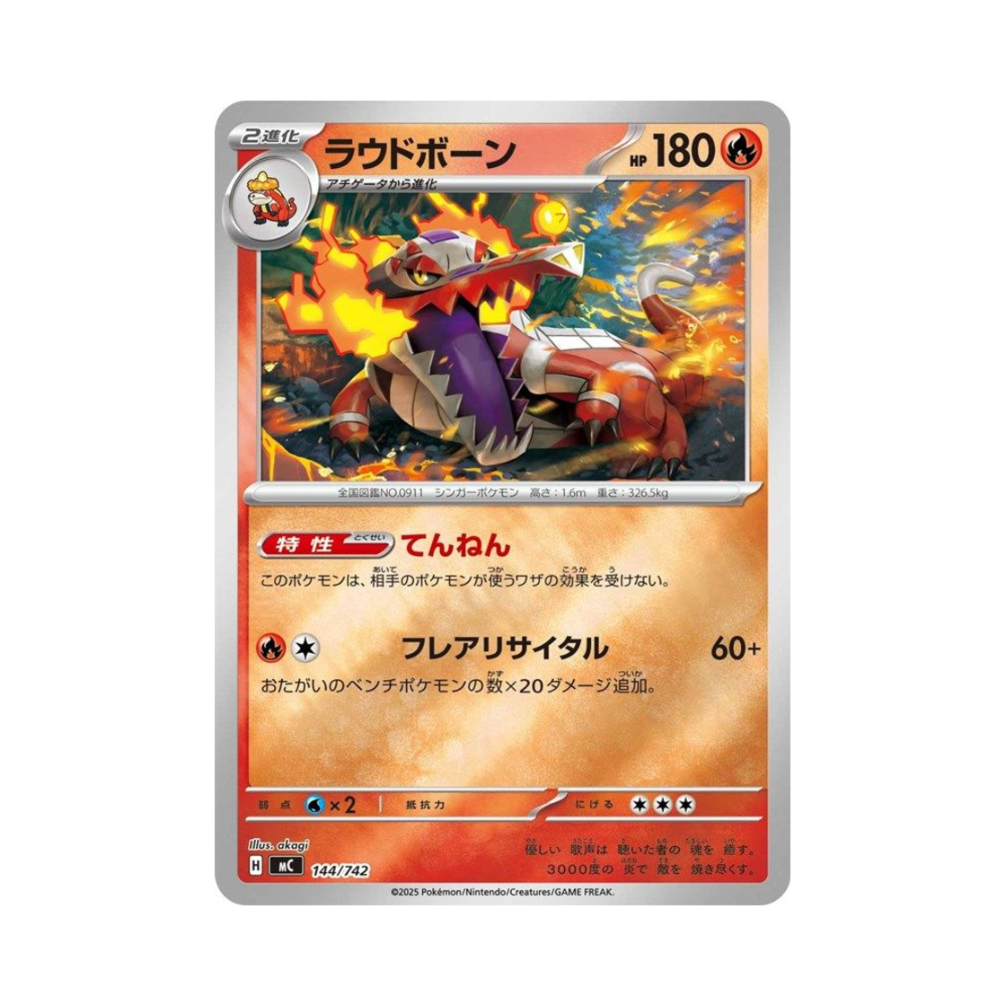 포켓몬 TCG 라우드본 미러 스타트 덱 100 배틀 컬렉션 (일어판)(Pokemon TCG Skeledirge Mirror Start Deck 100 Battle Collection (Japanese Ver.)) - 1
