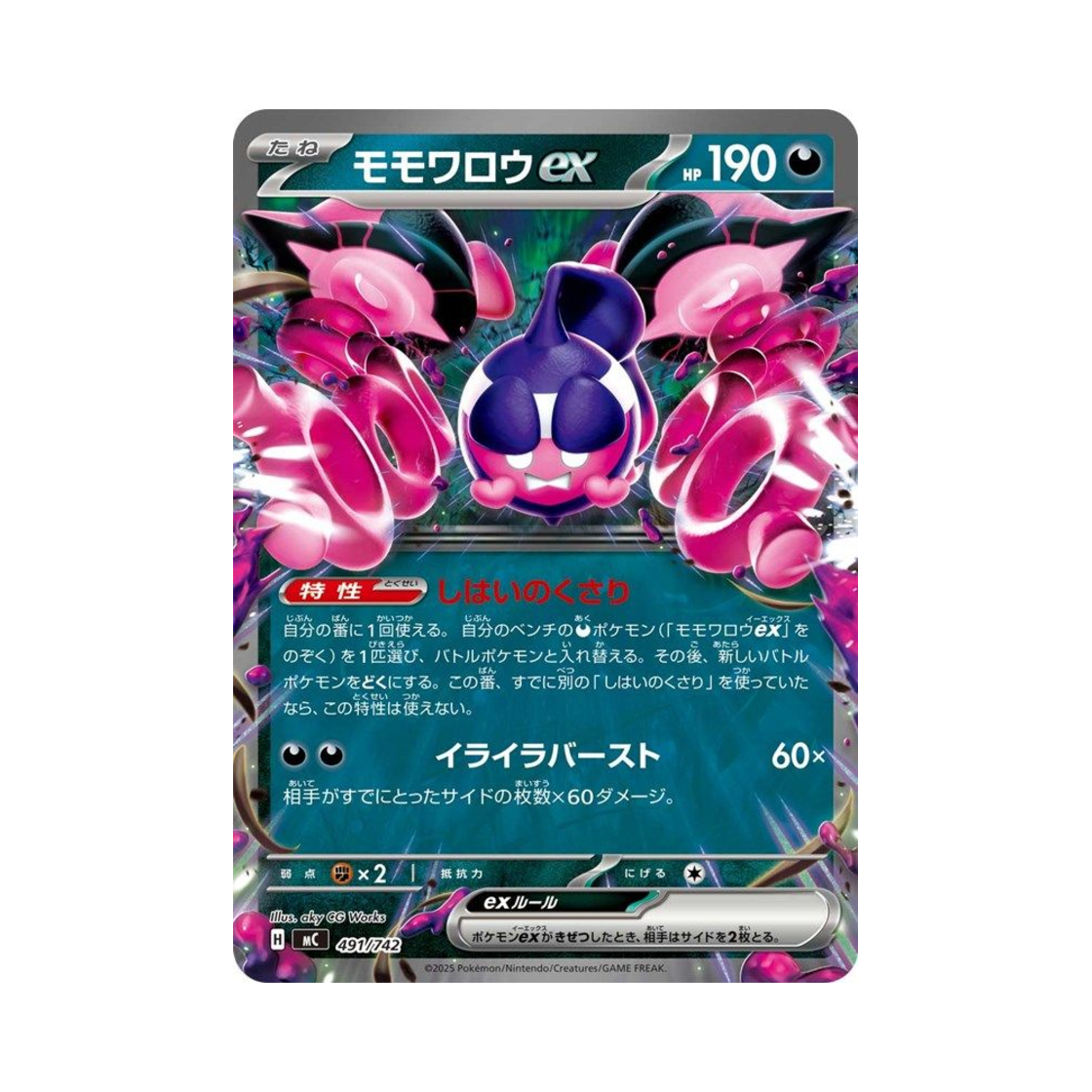 포켓몬 TCG 복숭악동 ex 스타트 덱 100 배틀 컬렉션 (일어판)(Pokemon TCG Pecharunt ex Start Deck 100 Battle Collection (Japanese Ver.))