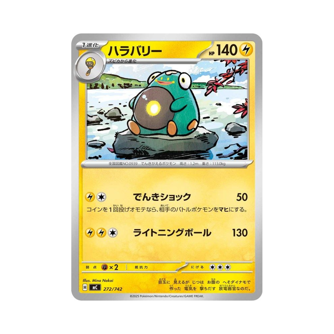 포켓몬 TCG 찌리배리 스타트 덱 100 배틀 컬렉션 (일어판)(Pokemon TCG Bellibolt Start Deck 100 Battle Collection (Japanese Ver.))