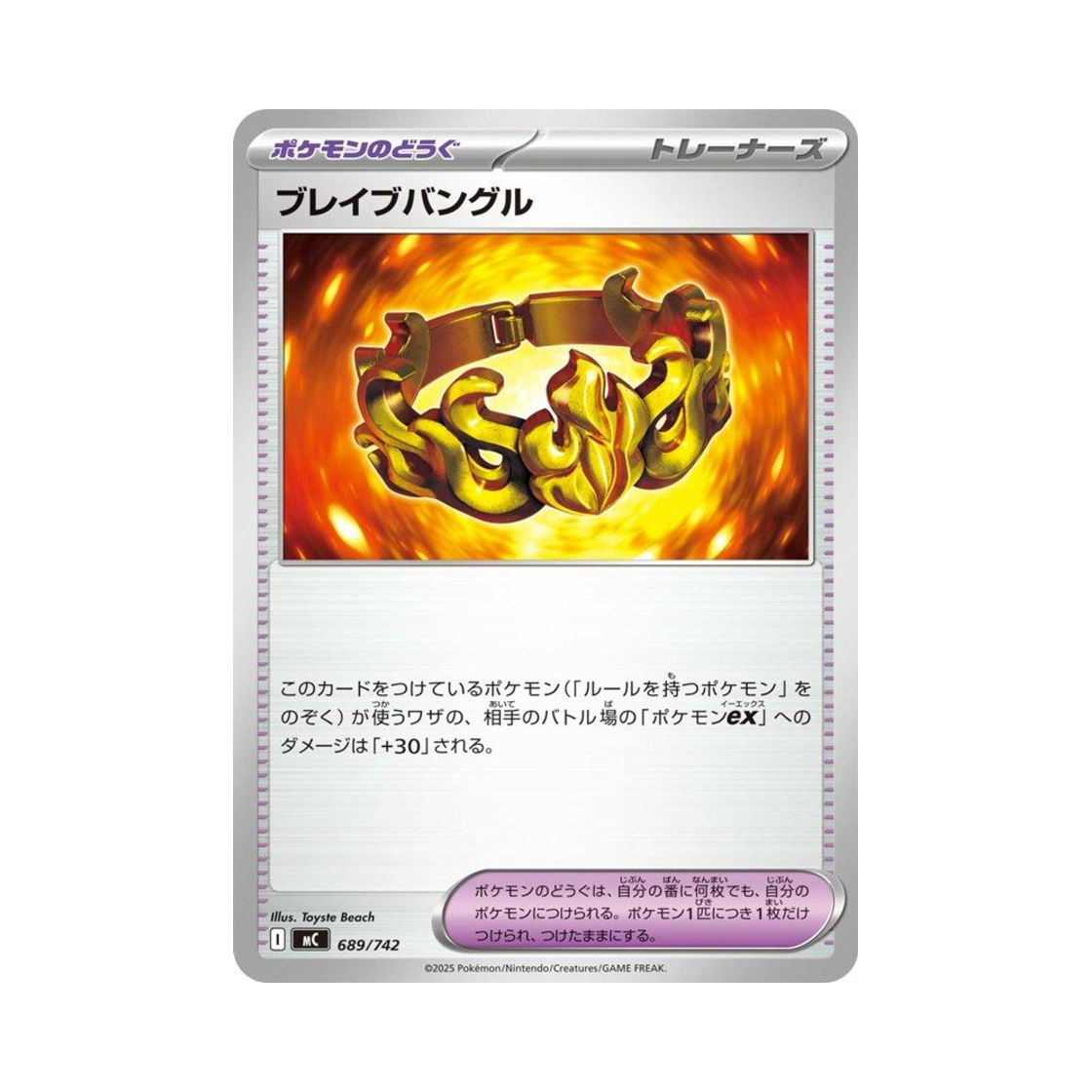 포켓몬 TCG 브레이브 뱅글 스타트 덱 100 배틀 컬렉션 (일어판)(Pokemon TCG Brave Bangle Start Deck 100 Battle Collection (Japanese Ver.))