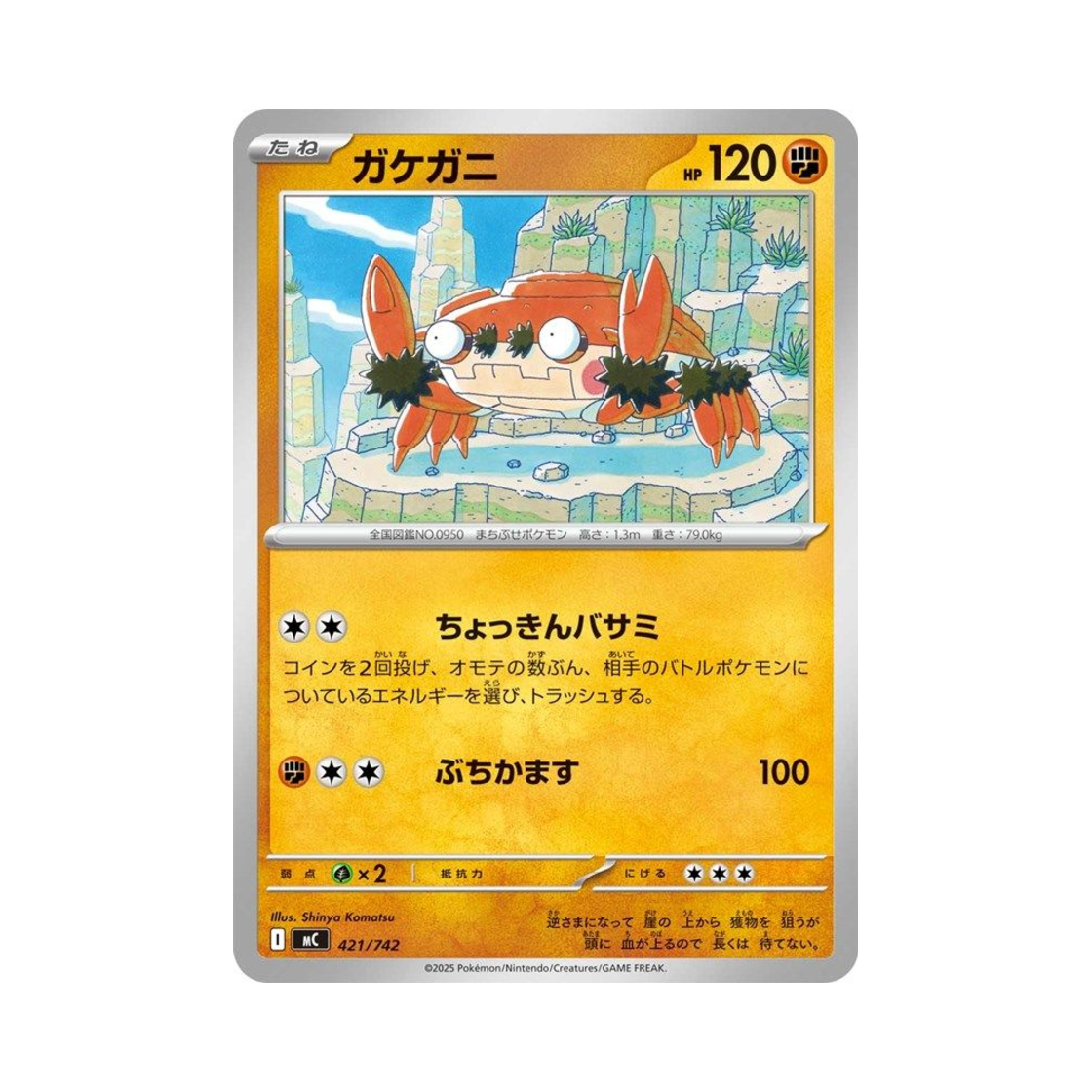 포켓몬 TCG 절벼게 스타트 덱 100 배틀 컬렉션 (일어판)(Pokemon TCG Klawf Start Deck 100 Battle Collection (Japanese Ver.)) - 1