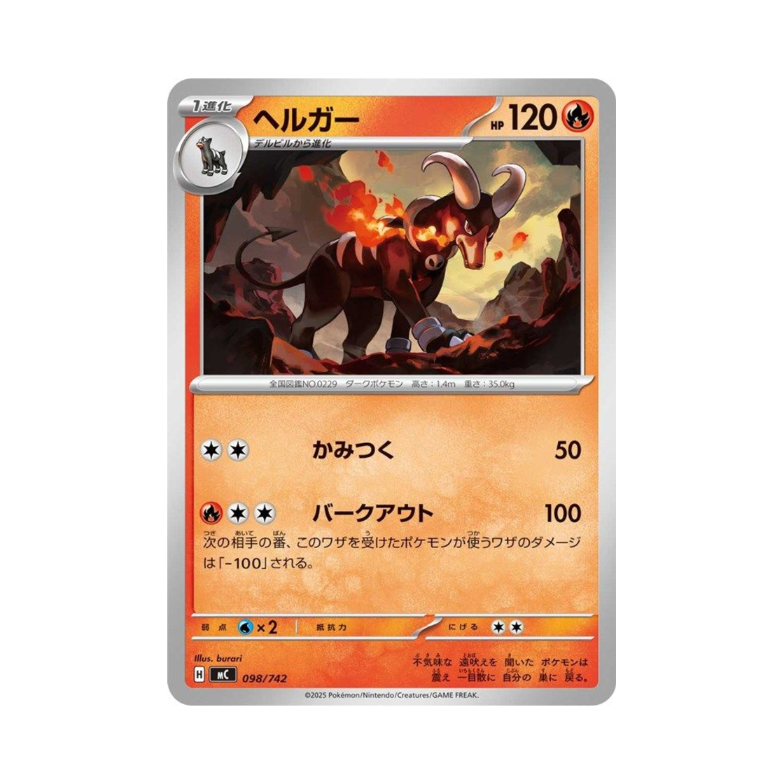 포켓몬 TCG 헬가 스타트 덱 100 배틀 컬렉션 (일어판)(Pokemon TCG Houndoom Start Deck 100 Battle Collection (Japanese Ver.))