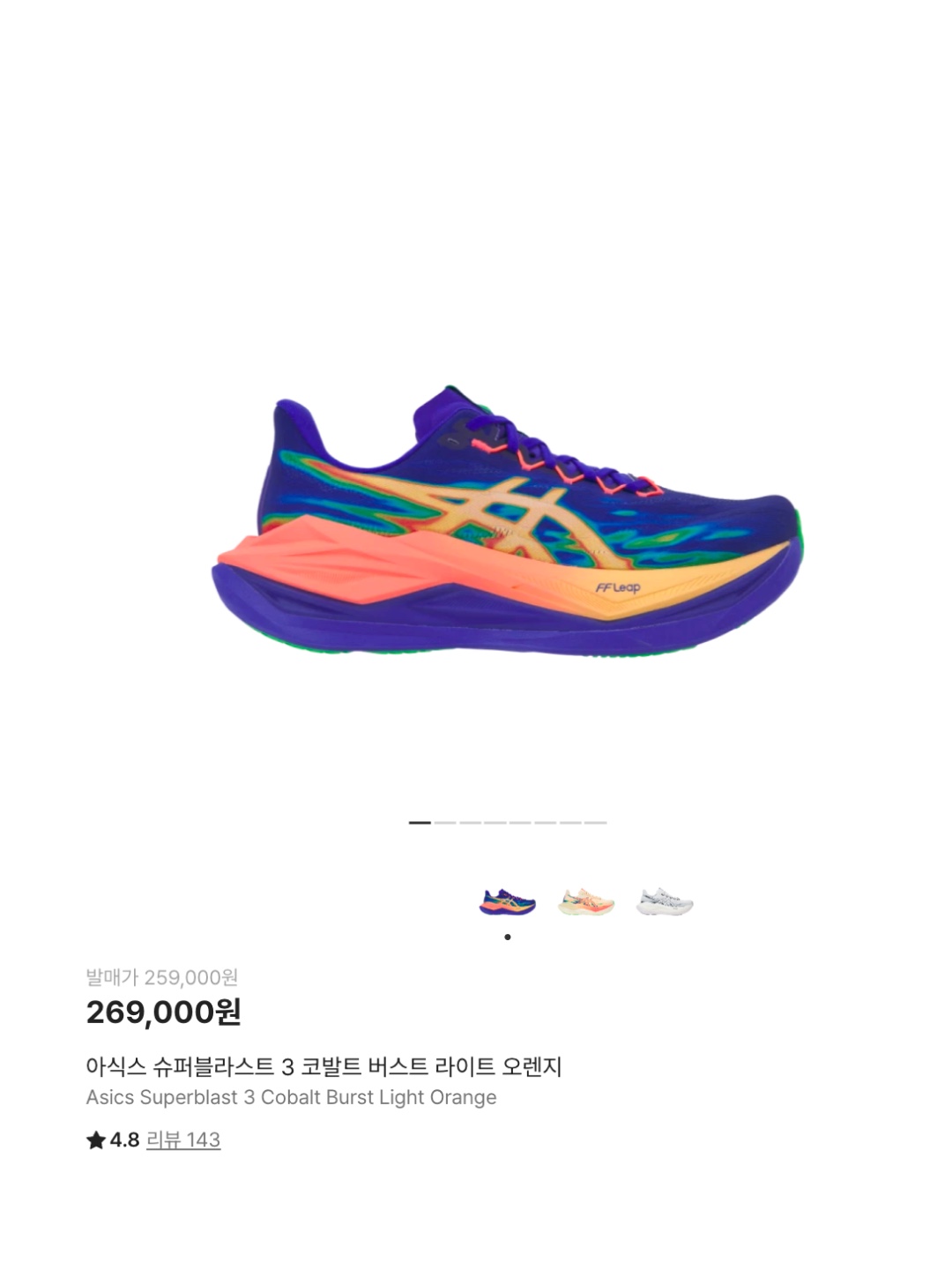 Asics Superblast 3 Cobalt Burst Light Orange 착용 스타일 - 6