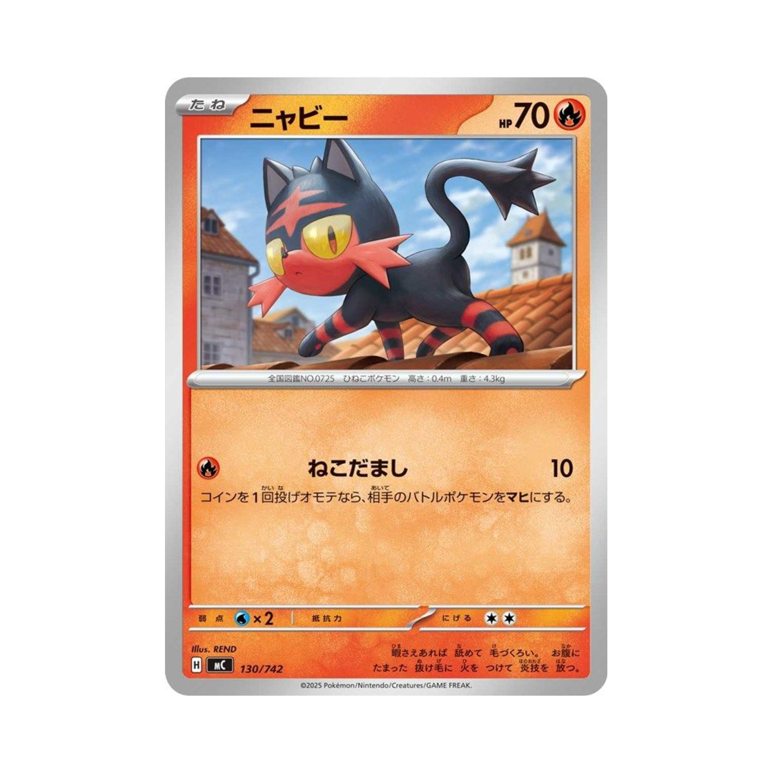 포켓몬 TCG 냐오불 스타트 덱 100 배틀 컬렉션 (일어판)(Pokemon TCG Litten Start Deck 100 Battle Collection (Japanese Ver.)) - 1