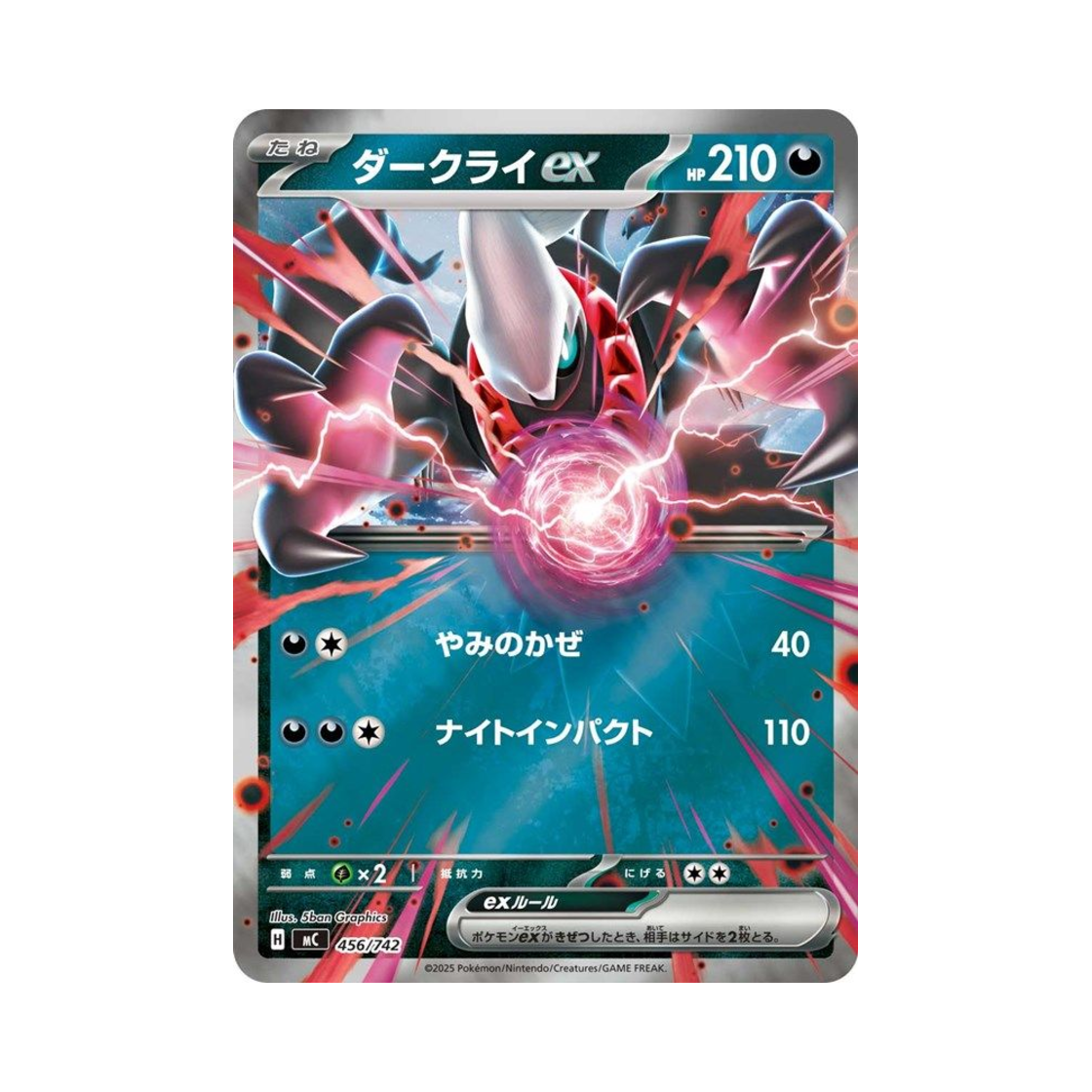 포켓몬 TCG 다크라이 ex 미러 스타트 덱 100 배틀 컬렉션 (일어판)(Pokemon TCG Darkrai ex Mirror Start Deck 100 Battle Collection (Japanese Ver.)) - 1