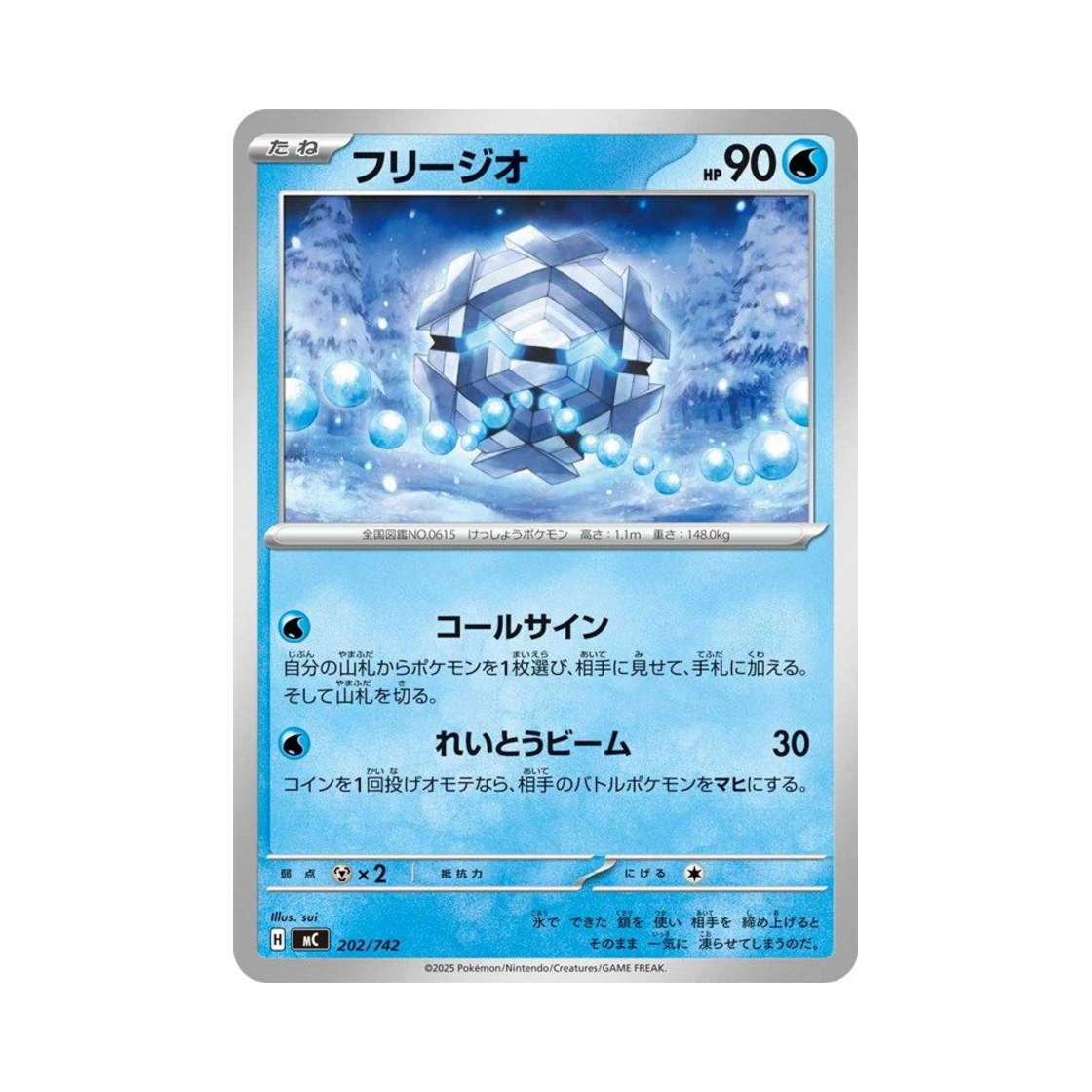 포켓몬 TCG 프리지오 스타트 덱 100 배틀 컬렉션 (일어판)(Pokemon TCG Cryogonal Start Deck 100 Battle Collection (Japanese Ver.))