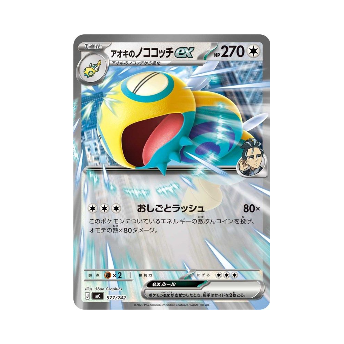 포켓몬 TCG 청목의 노고고치 ex 스타트 덱 100 배틀 컬렉션 (일어판)(Pokemon TCG Larry's Dudunsparce ex Start Deck 100 Battle Collection (Japanese Ver.))