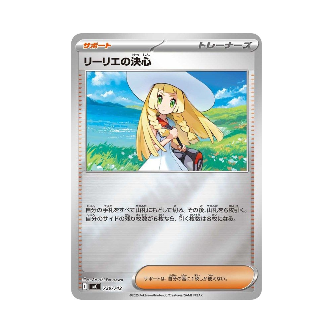 MC729-742MIRROR Pokemon TCG Lillie's Determination Mirror Start Deck 100 Battle Collection (Japanese Ver.)