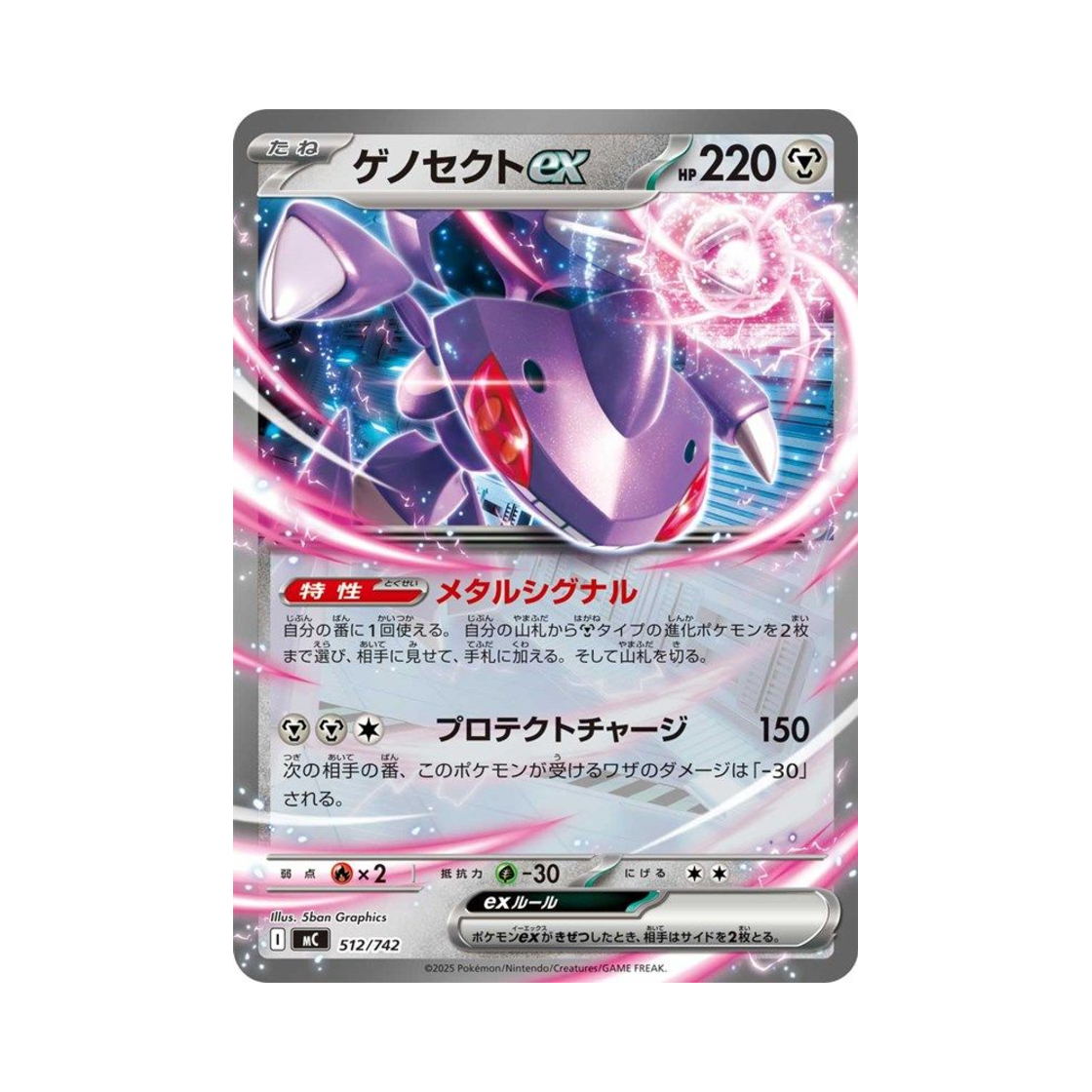 포켓몬 TCG 게노세크트 ex 스타트 덱 100 배틀 컬렉션 (일어판)(Pokemon TCG Genesect ex Start Deck 100 Battle Collection (Japanese Ver.)) - 1