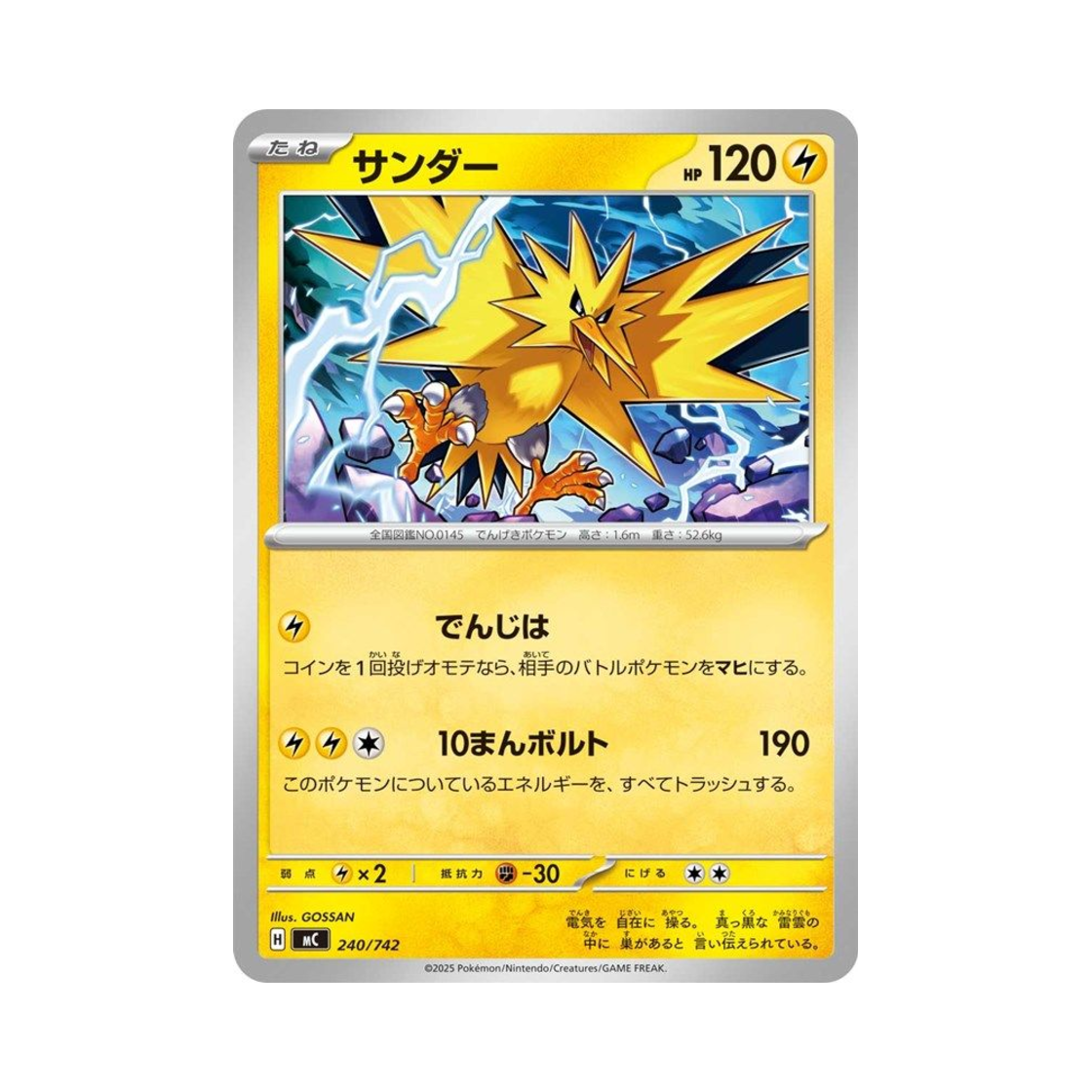 포켓몬 TCG 썬더 스타트 덱 100 배틀 컬렉션 (일어판)(Pokemon TCG Zapdos Start Deck 100 Battle Collection (Japanese Ver.))