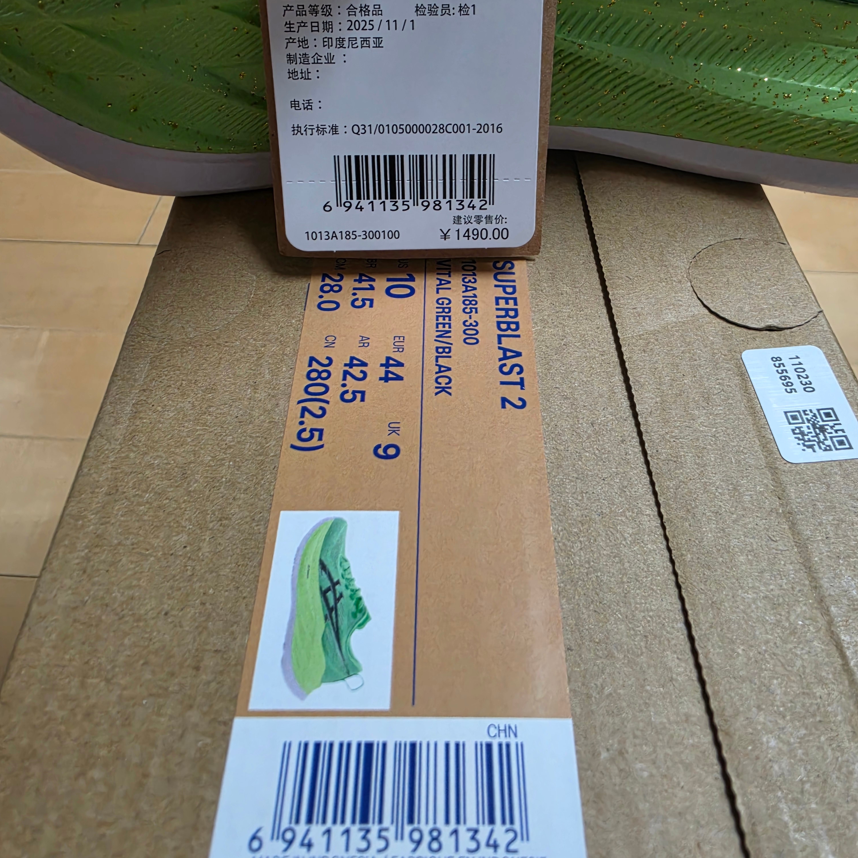 Asics Superblast 2 Ekiden Vital Green Black 착용 스타일 - 1