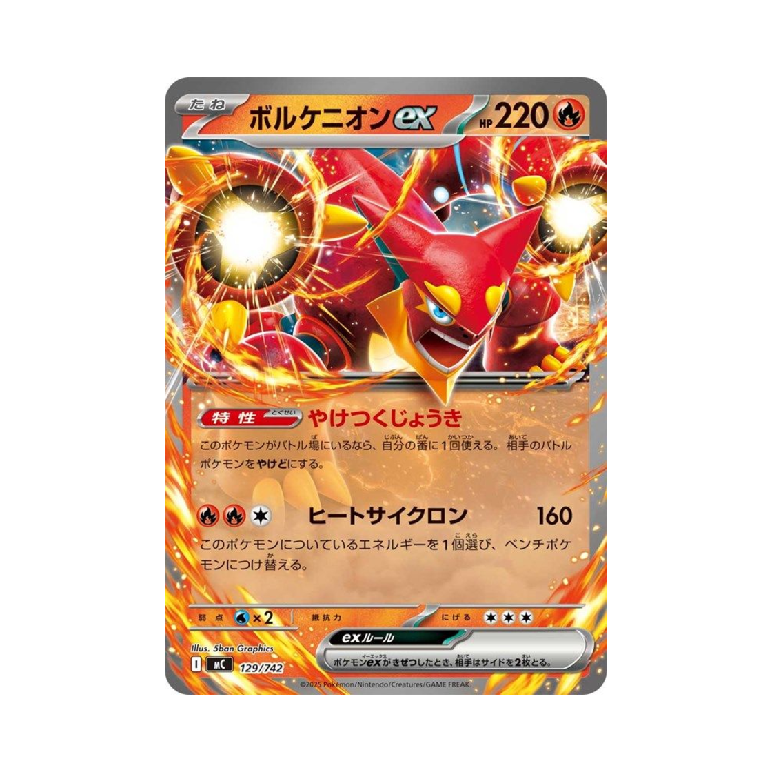 포켓몬 TCG 볼케니온 ex 스타트 덱 100 배틀 컬렉션 (일어판)(Pokemon TCG Volcanion ex Start Deck 100 Battle Collection (Japanese Ver.))