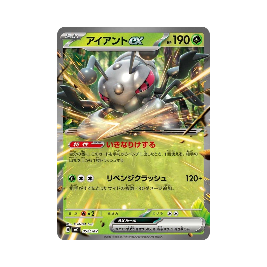 포켓몬 TCG 아이앤트ex 스타트 덱 100 배틀 컬렉션 (일어판)(Pokemon TCG Durantex Start Deck 100 Battle Collection (Japanese Ver.)) - 1