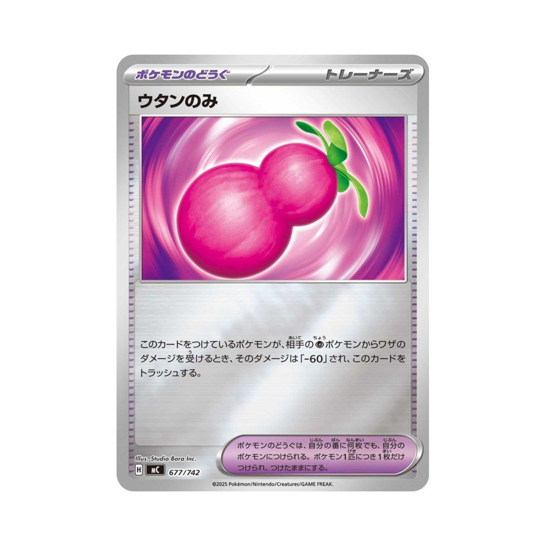 포켓몬 TCG 야파열매 미러 스타트 덱 100 배틀 컬렉션 (일어판)(Pokemon TCG Payapa Berry Mirror Start Deck 100 Battle Collection (Japanese Ver.)) - 1
