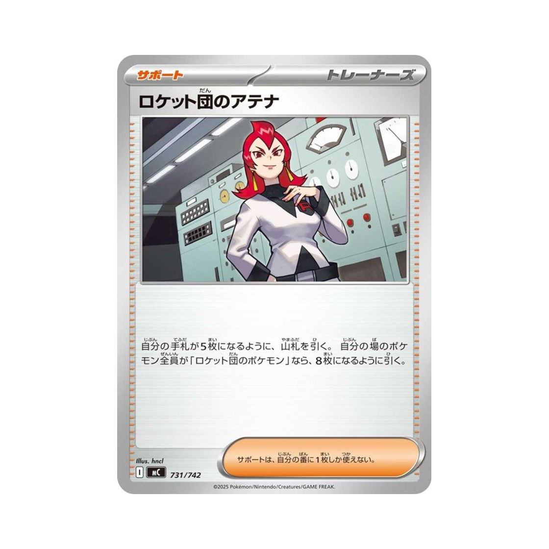 포켓몬 TCG 로켓단의 아테나 스타트 덱 100 배틀 컬렉션 (일어판)(Pokemon TCG Team Rocket's Ariana Start Deck 100 Battle Collection (Japanese Ver.)) - 1