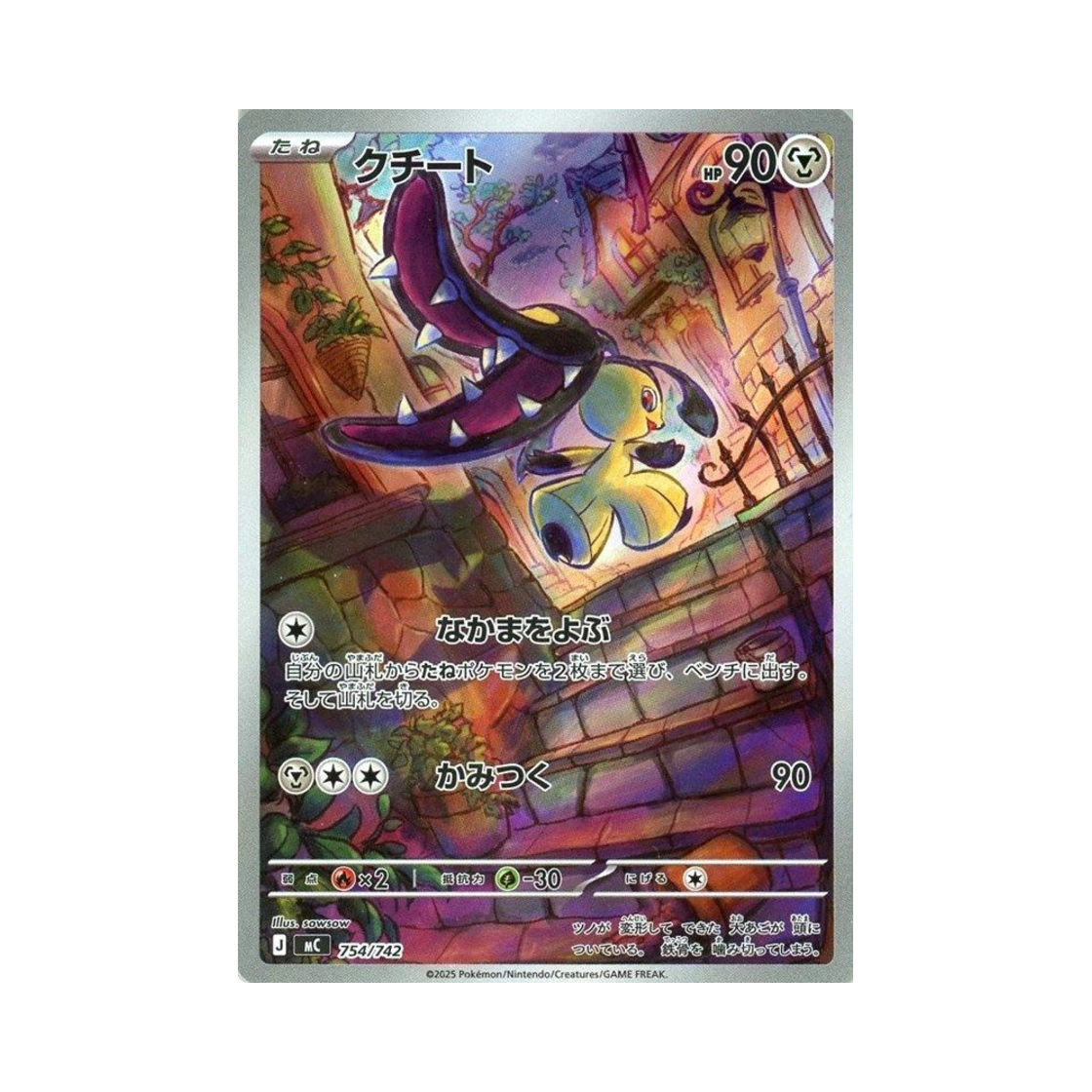 MC754-742 Pokemon TCG Mawile AR Style Start Deck 100 Battle Collection (Japanese Ver.)