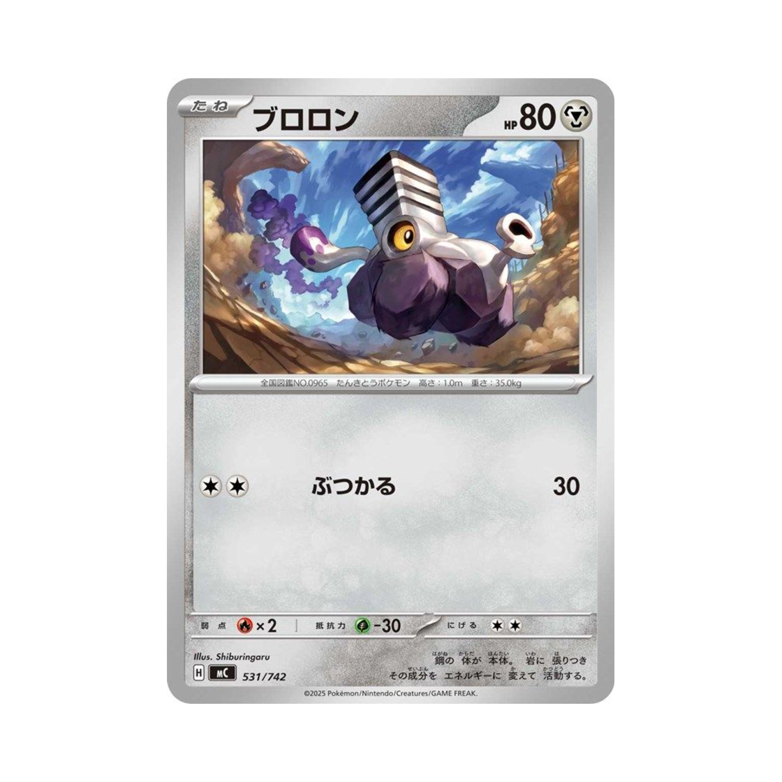 포켓몬 TCG 부르롱 스타트 덱 100 배틀 컬렉션 (일어판)(Pokemon TCG Varoom Start Deck 100 Battle Collection (Japanese Ver.))