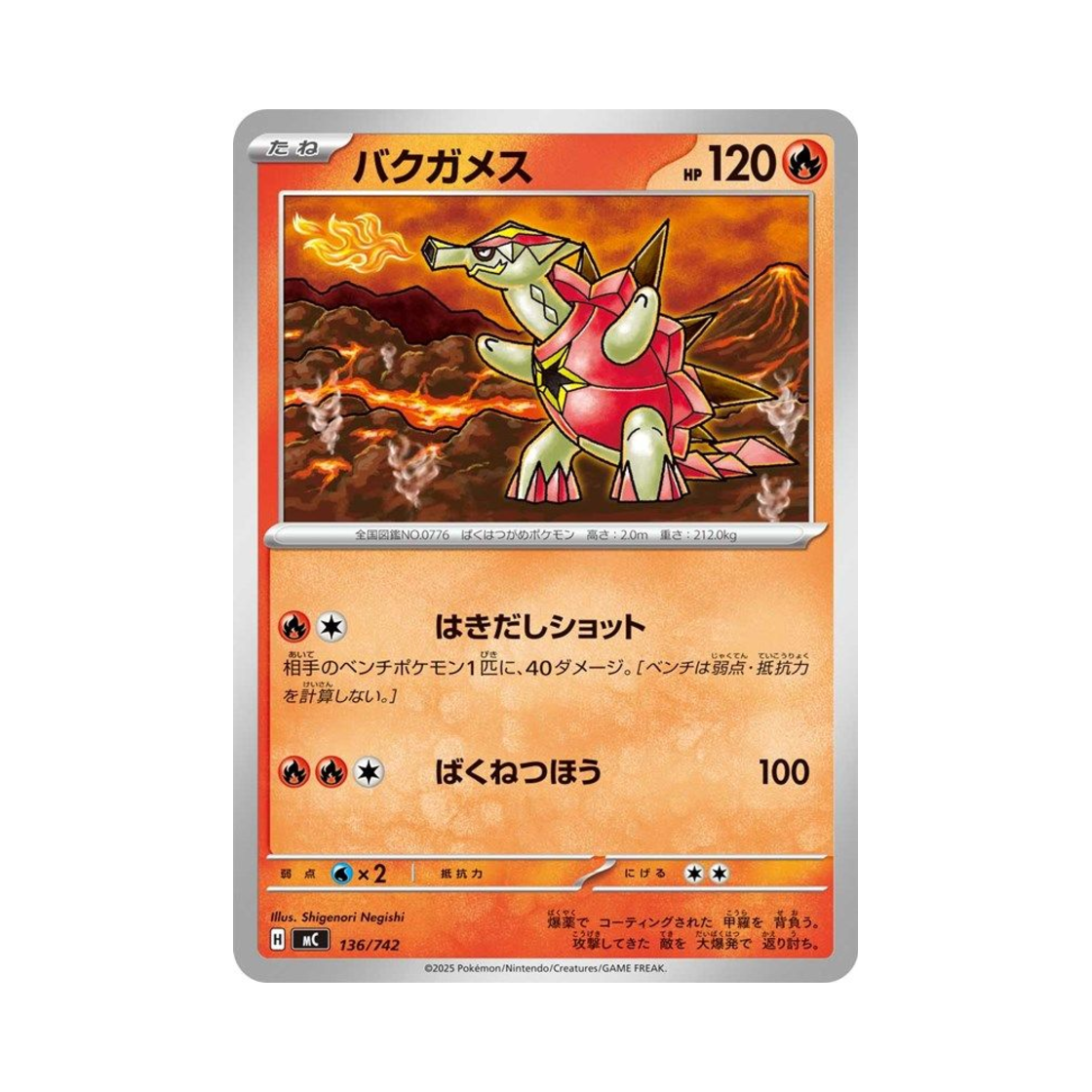 포켓몬 TCG 폭거북스 스타트 덱 100 배틀 컬렉션 (일어판)(Pokemon TCG Turtonator Start Deck 100 Battle Collection (Japanese Ver.)) - 1