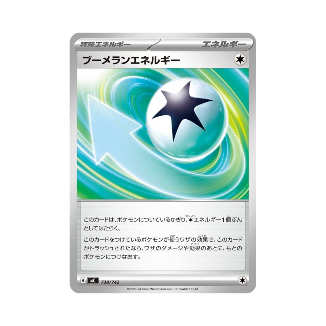 포켓몬 TCG 부메랑 에너지 스타트 덱 100 배틀 컬렉션 (일어판)(Pokemon TCG Boomerang Energy Start Deck 100 Battle Collection (Japanese Ver.)) - 1