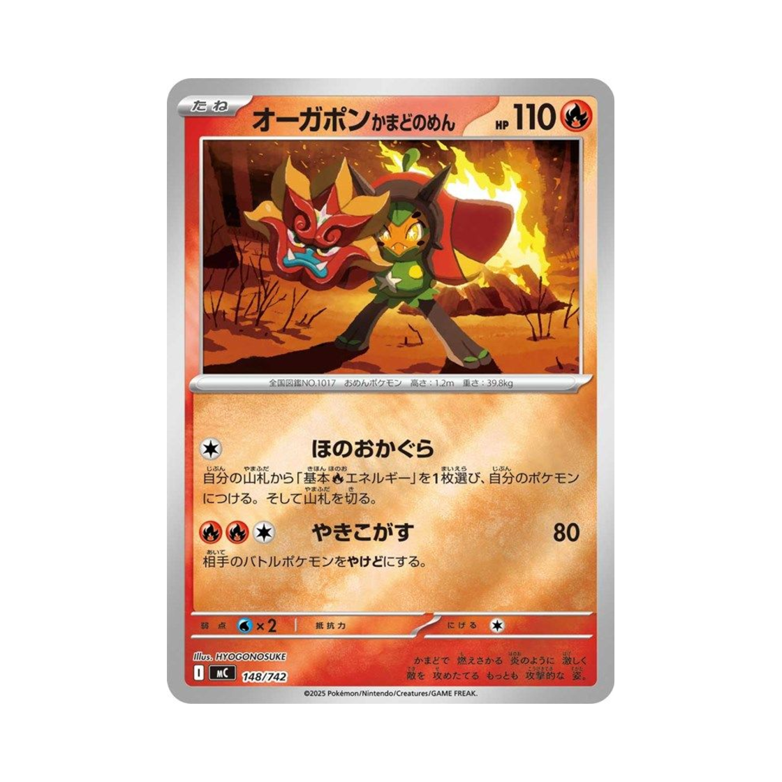 포켓몬 TCG 오거폰 화덕의 가면미러 스타트 덱 100 배틀 컬렉션 (일어판)(Pokemon TCG Hearthflame Mask Ogerpon Mirror Start Deck 100 Battle Collection (Japanese Ver.)) - 1