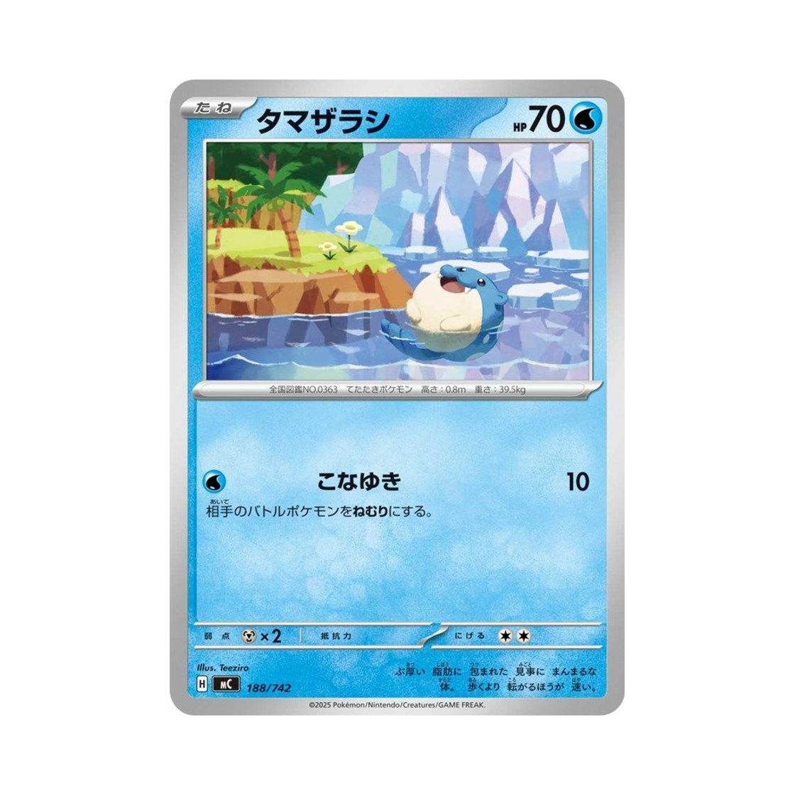 포켓몬 TCG 대굴레오 스타트 덱 100 배틀 컬렉션 (일어판)(Pokemon TCG Spheal Start Deck 100 Battle Collection (Japanese Ver.)) - 1