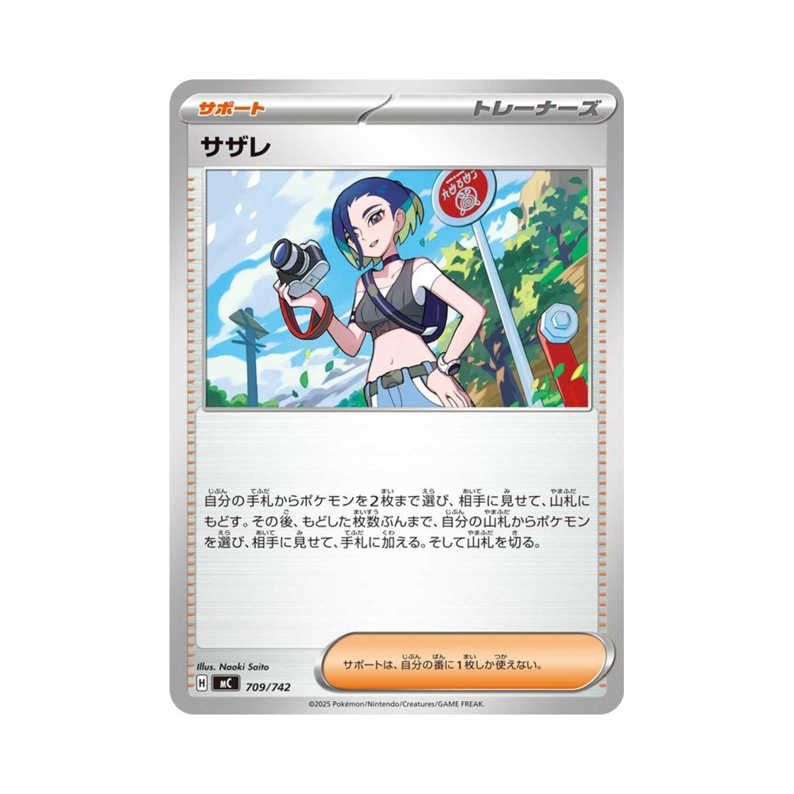 포켓몬 TCG 세류 스타트 덱 100 배틀 컬렉션 (일어판)(Pokemon TCG Perrin Start Deck 100 Battle Collection (Japanese Ver.))