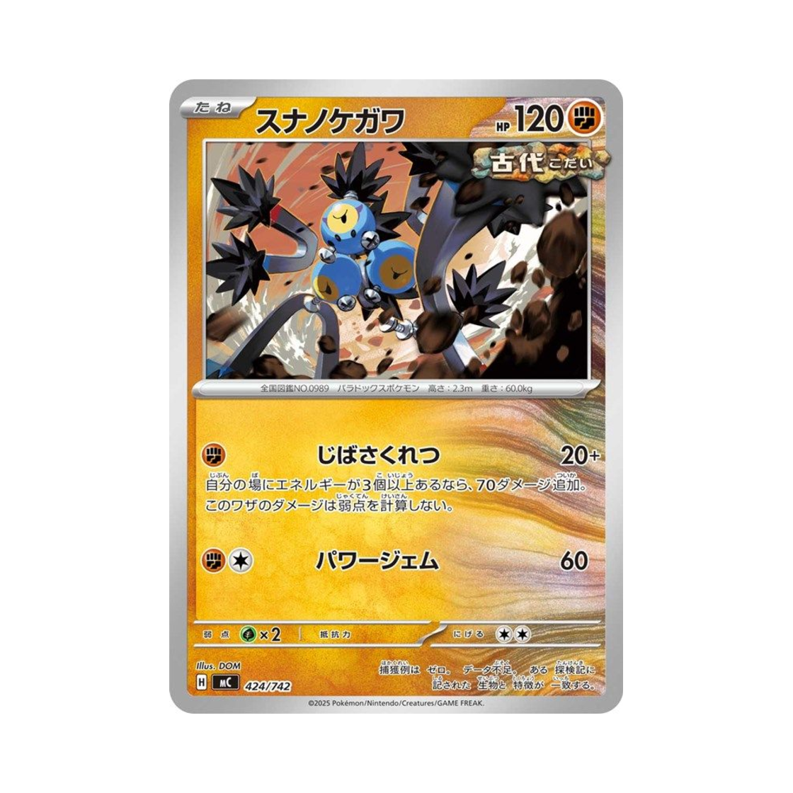 포켓몬 TCG 모래털가죽 스타트 덱 100 배틀 컬렉션 (일어판)(Pokemon TCG Sandy Shocks Start Deck 100 Battle Collection (Japanese Ver.)) - 1