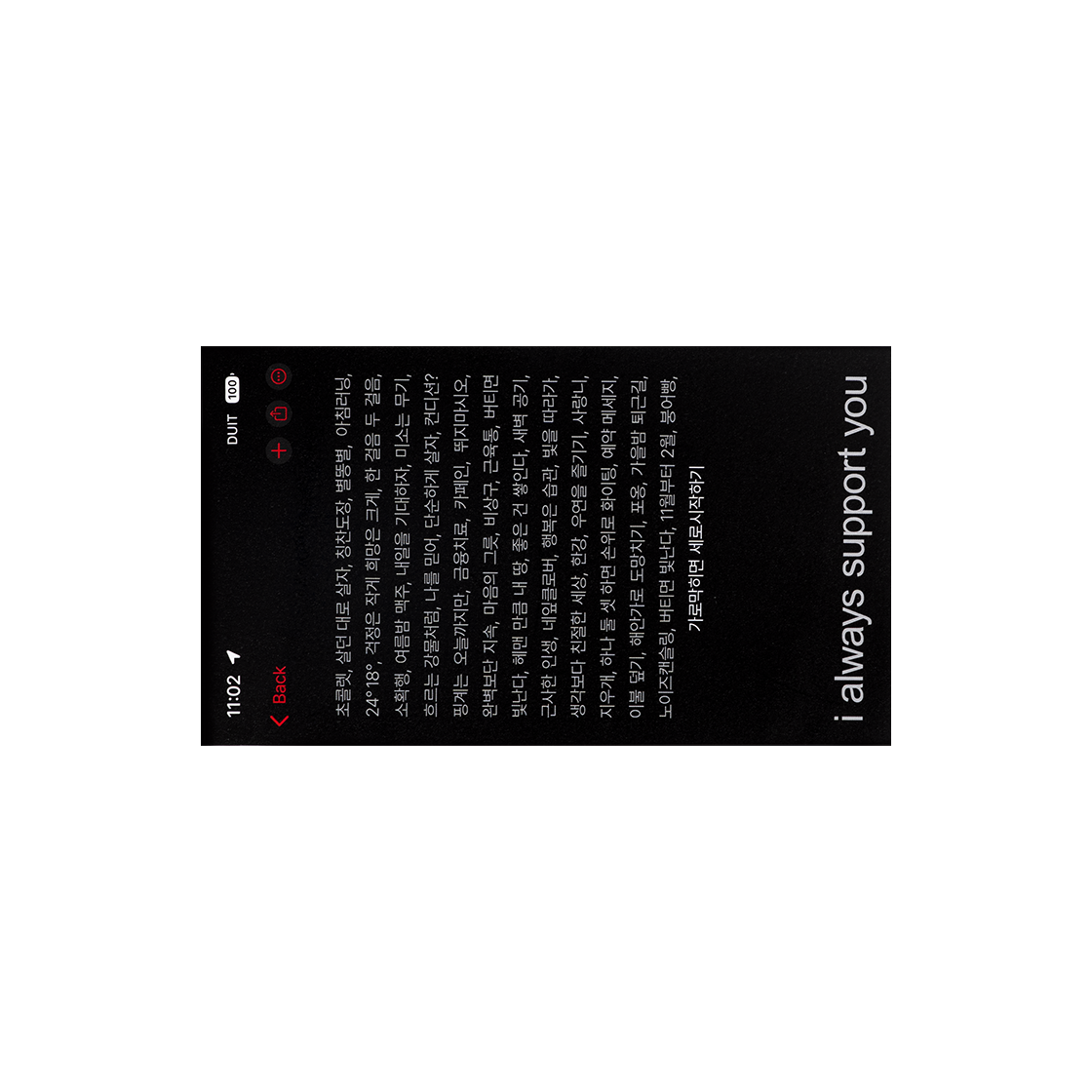 더트프로젝트 아크 다이어리 001(Duitproject ARC LONG DIARY 001) - 1