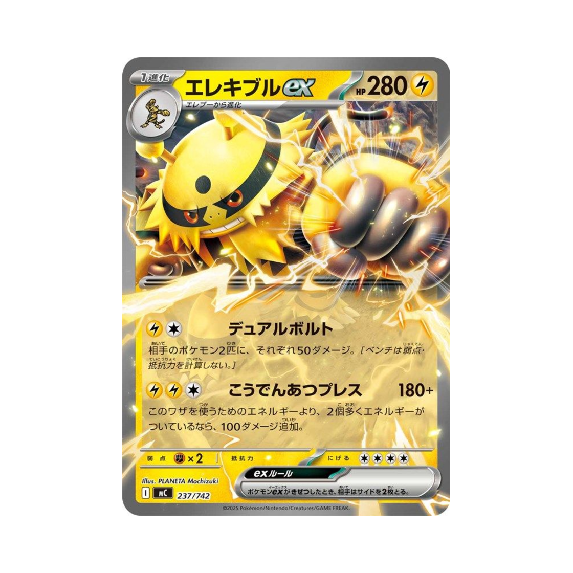 포켓몬 TCG 에레키블 ex 스타트 덱 100 배틀 컬렉션 (일어판)(Pokemon TCG Electivire ex Start Deck 100 Battle Collection (Japanese Ver.)) - 1