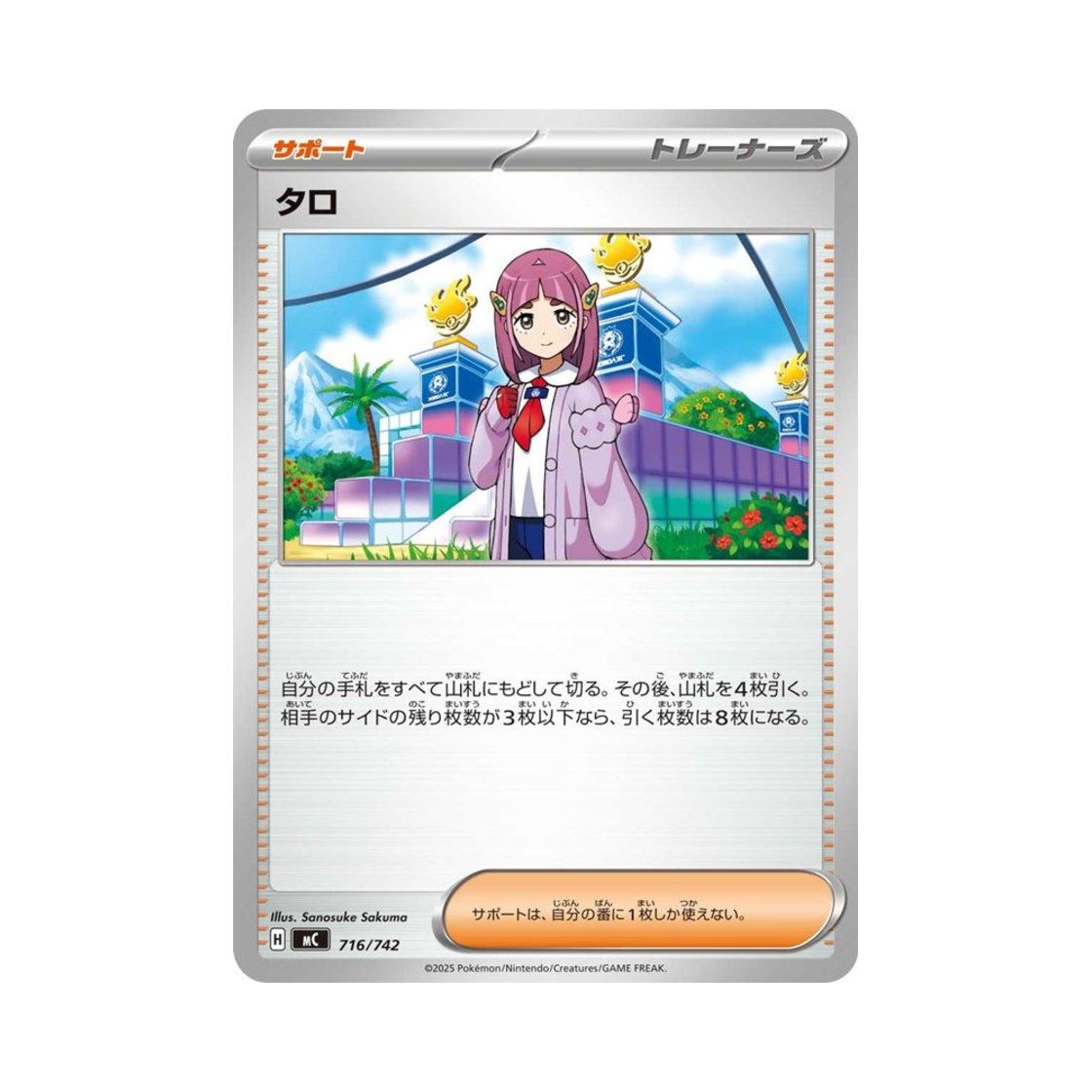 포켓몬 TCG 타로 스타트 덱 100 배틀 컬렉션 (일어판)(Pokemon TCG Lacey Start Deck 100 Battle Collection (Japanese Ver.)) - 1