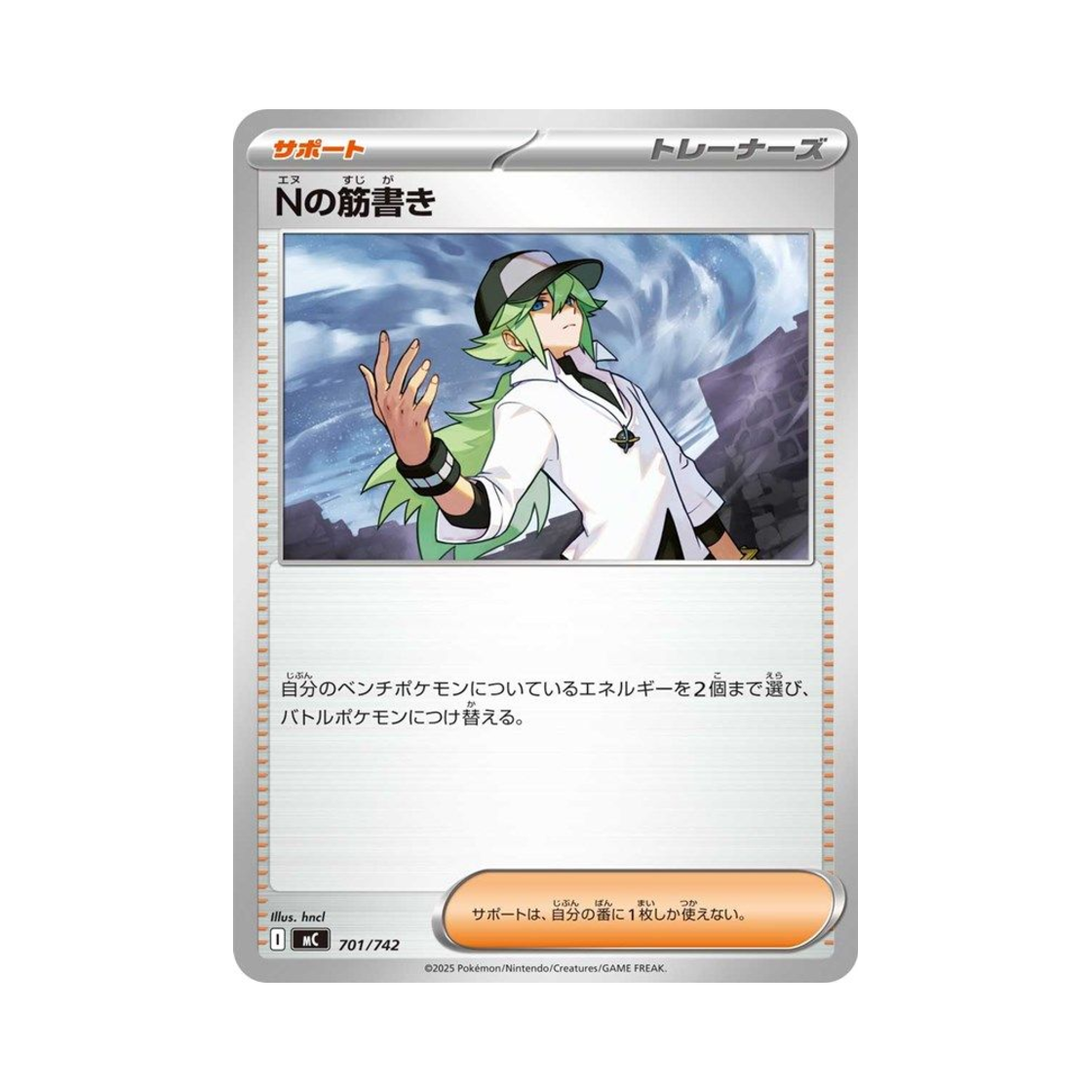 포켓몬 TCG N의 계획 스타트 덱 100 배틀 컬렉션 (일어판)(Pokemon TCG N의 Plan Start Deck 100 Battle Collection (Japanese Ver.)) - 1