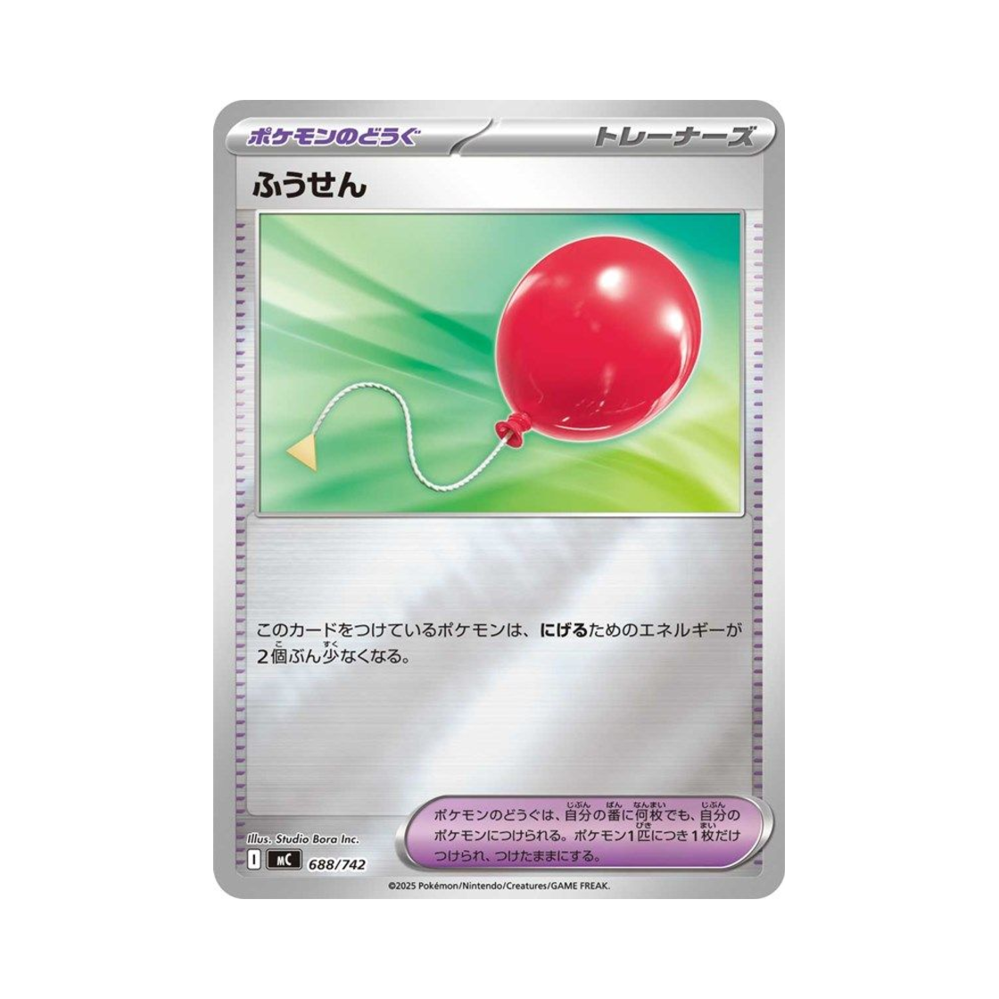 포켓몬 TCG 풍선 미러 스타트 덱 100 배틀 컬렉션 (일어판)(Pokemon TCG Air Balloon Mirror Start Deck 100 Battle Collection (Japanese Ver.)) - 1