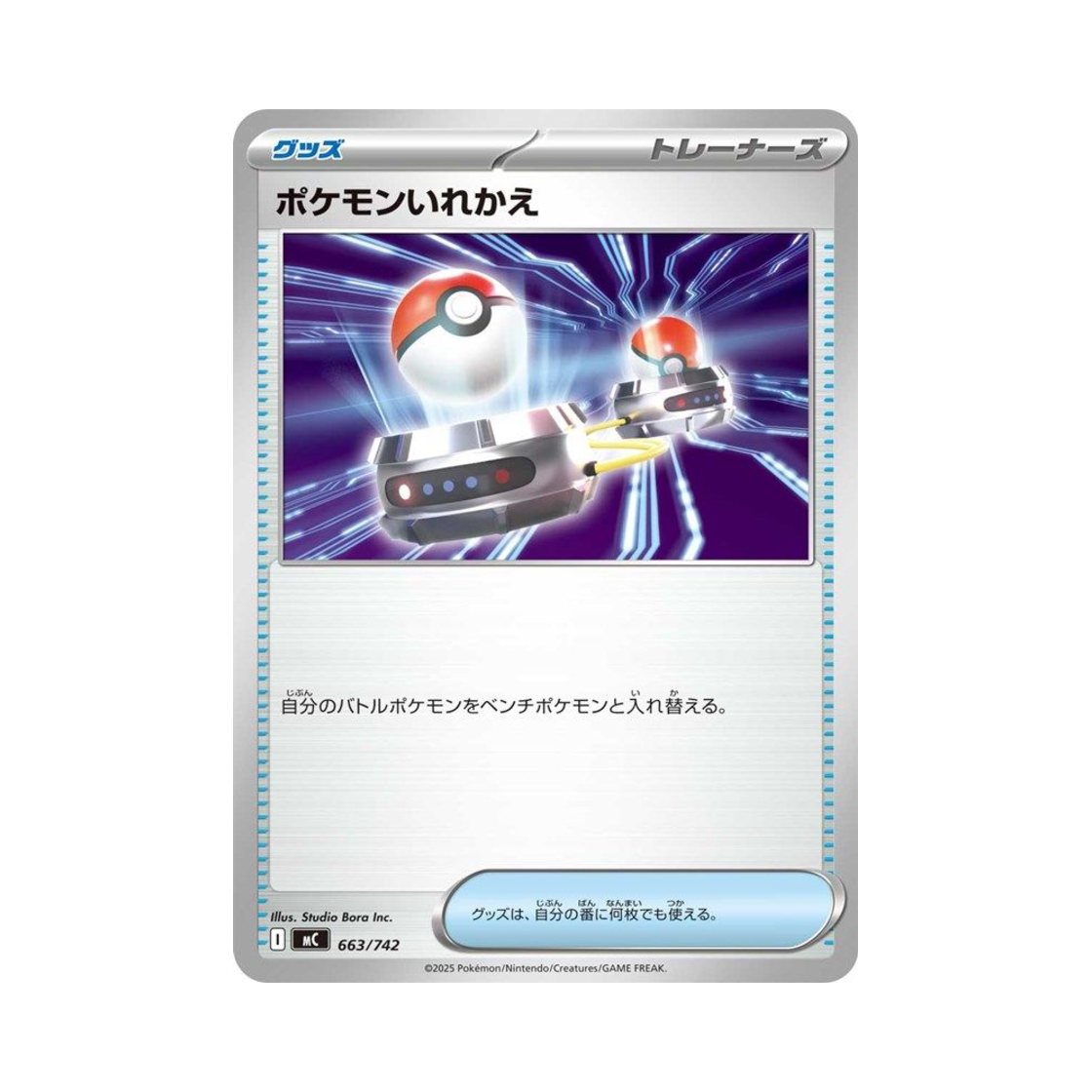 포켓몬 TCG 포켓몬 교체 스타트 덱 100 배틀 컬렉션 (일어판)(Pokemon TCG Switch Start Deck 100 Battle Collection (Japanese Ver.)) - 1