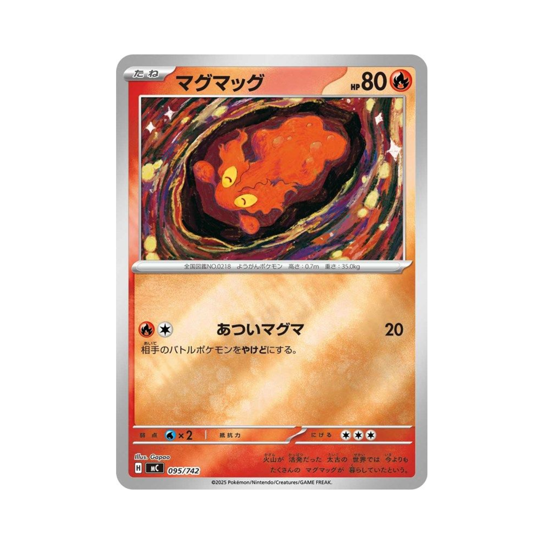 포켓몬 TCG 마그마그 미러 스타트 덱 100 배틀 컬렉션 (일어판)(Pokemon TCG Slugma Mirror Start Deck 100 Battle Collection (Japanese Ver.)) - 1