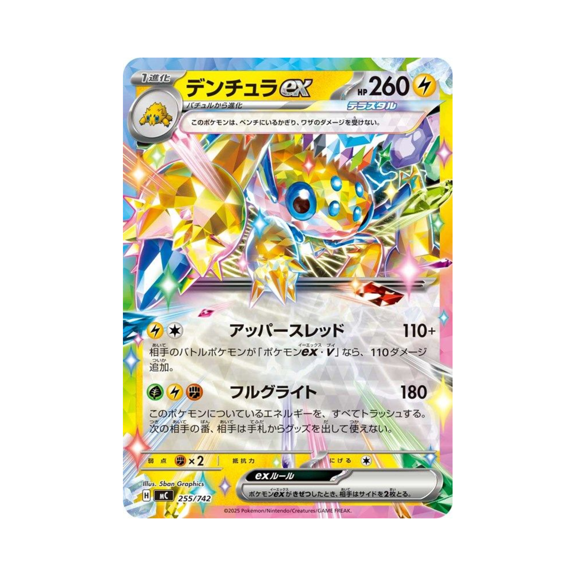포켓몬 TCG 전툴라 ex 스타트 덱 100 배틀 컬렉션 (일어판)(Pokemon TCG Galvantula ex Start Deck 100 Battle Collection (Japanese Ver.))