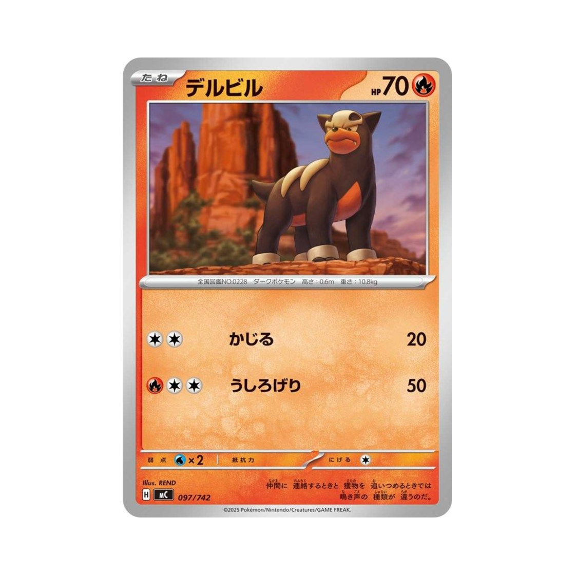 포켓몬 TCG 델빌 스타트 덱 100 배틀 컬렉션 (일어판)(Pokemon TCG Houndour Start Deck 100 Battle Collection (Japanese Ver.)) - 1