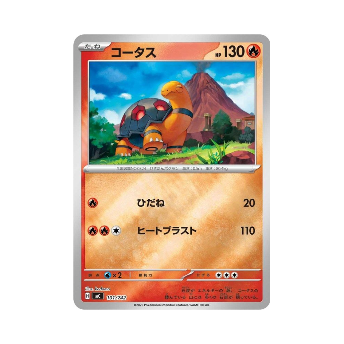 포켓몬 TCG 코터스 미러 스타트 덱 100 배틀 컬렉션 (일어판)(Pokemon TCG Torkoal Mirror Start Deck 100 Battle Collection (Japanese Ver.)) - 1