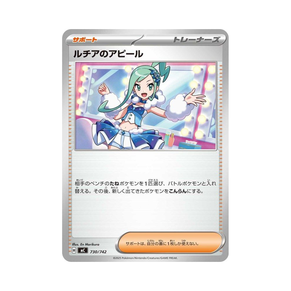 포켓몬 TCG 루티아의 어필 스타트 덱 100 배틀 컬렉션 (일어판)(Pokemon TCG Lissia's Appeal Start Deck 100 Battle Collection (Japanese Ver.)) - 1