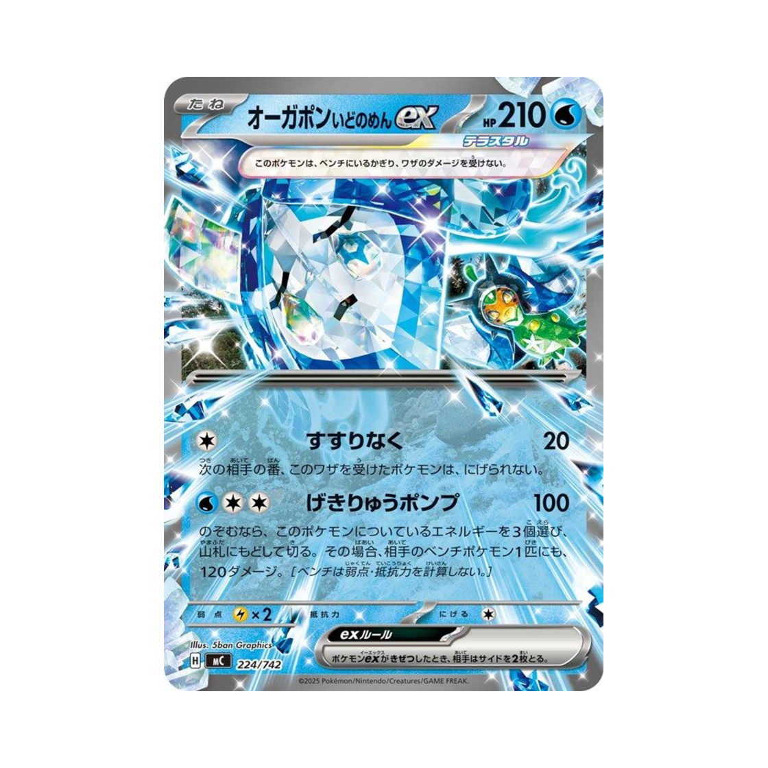 포켓몬 TCG 오거폰 우물의 가면ex 스타트 덱 100 배틀 컬렉션 (일어판)(Pokemon TCG Wellspring Mask Ogerponex Start Deck 100 Battle Collection (Japanese Ver.)) - 1