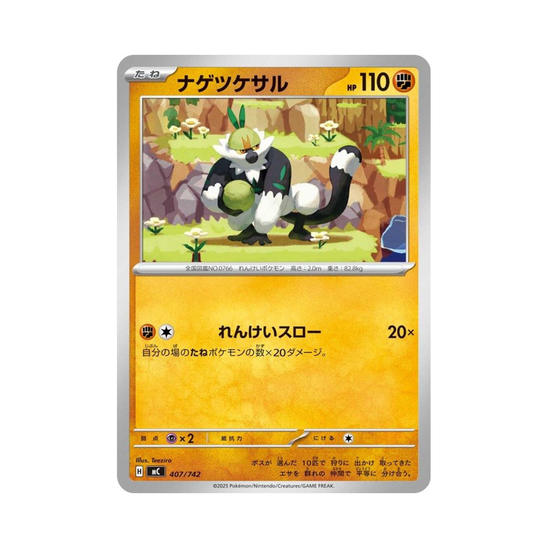 포켓몬 TCG 내던숭이 스타트 덱 100 배틀 컬렉션 (일어판)(Pokemon TCG Passimian Start Deck 100 Battle Collection (Japanese Ver.))