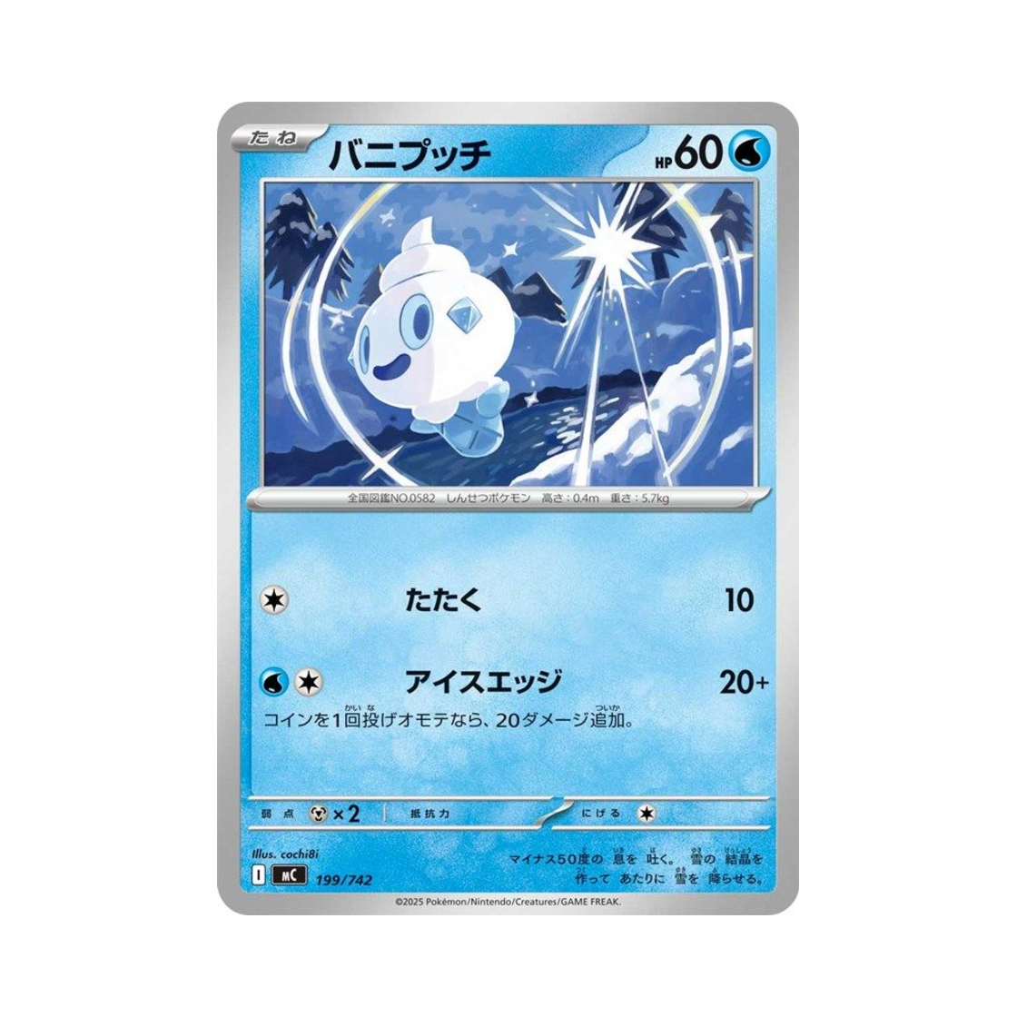 포켓몬 TCG 바닐프티 스타트 덱 100 배틀 컬렉션 (일어판)(Pokemon TCG Vanillite Start Deck 100 Battle Collection (Japanese Ver.)) - 1