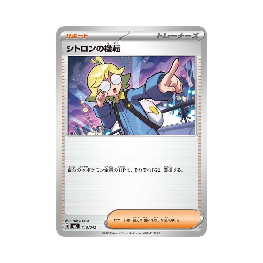 포켓몬 TCG 시트론의 재치 스타트 덱 100 배틀 컬렉션 (일어판)(Pokemon TCG Clemont's Quick Wit Start Deck 100 Battle Collection (Japanese Ver.)) - 1