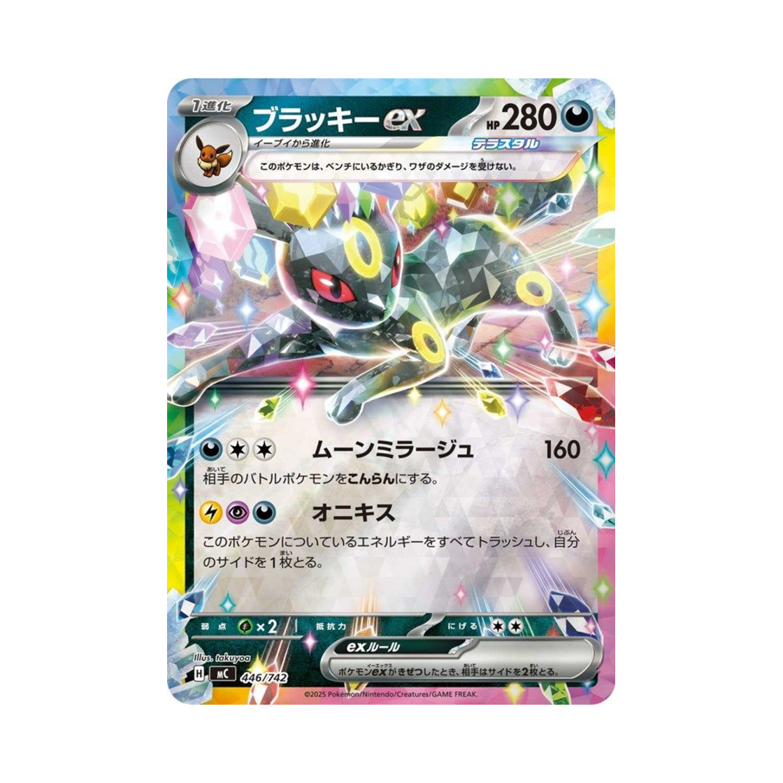 MC446-742MIRROR Pokemon TCG Umbreon ex Mirror Start Deck 100 Battle Collection (Japanese Ver.)