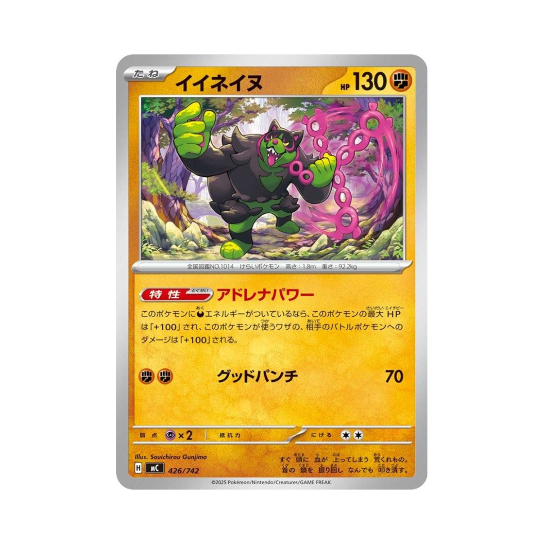 포켓몬 TCG 조타구 스타트 덱 100 배틀 컬렉션 (일어판)(Pokemon TCG Okidogi Start Deck 100 Battle Collection (Japanese Ver.)) - 1