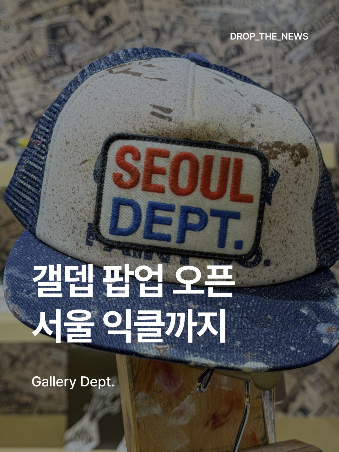 Gallery Dept. Seoul Dept. Paint Splatter Hat Multi, Gallery Dept. Seoul Dept. Zip-Up Black 착용 스타일 - 1