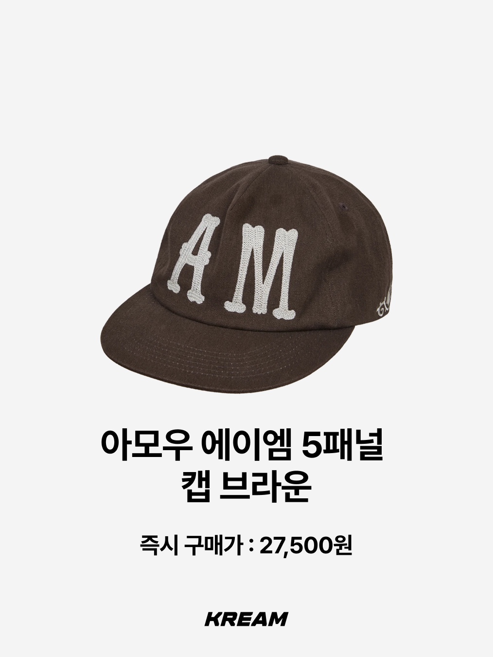 Sunday Ceremony Sy Logo 5 Panel Cotton Cap - Navy, AMOU A.M 5Pannel Cap Brown 착용 스타일 - 3