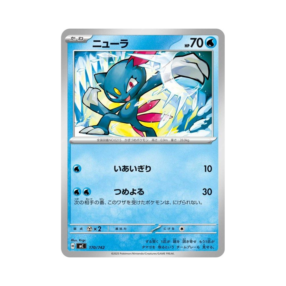 포켓몬 TCG 포푸니 스타트 덱 100 배틀 컬렉션 (일어판)(Pokemon TCG Sneasel Start Deck 100 Battle Collection (Japanese Ver.)) - 1