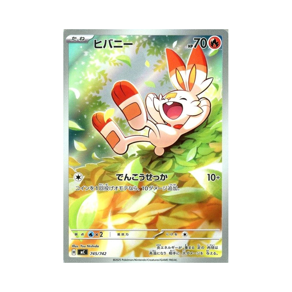 포켓몬 TCG 염버니 AR 스타트 덱 100 배틀 컬렉션 (일어판)(Pokemon TCG Scorbunny AR Start Deck 100 Battle Collection (Japanese Ver.)) - 1