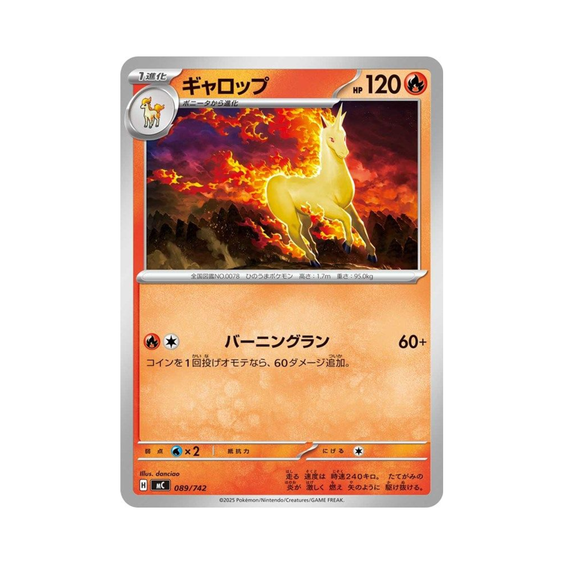 포켓몬 TCG 날쌩마 스타트 덱 100 배틀 컬렉션 (일어판)(Pokemon TCG Rapidash Start Deck 100 Battle Collection (Japanese Ver.))